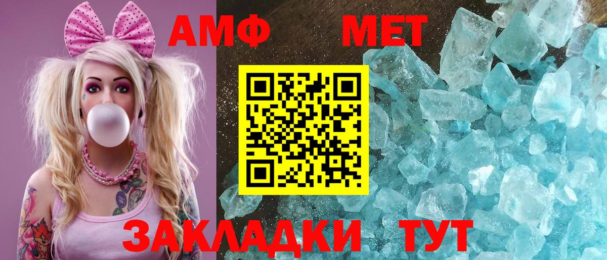 Амфетамин Premium Лесозаводск