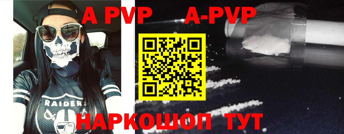 Alpha-PVP СК КРИС Лесозаводск