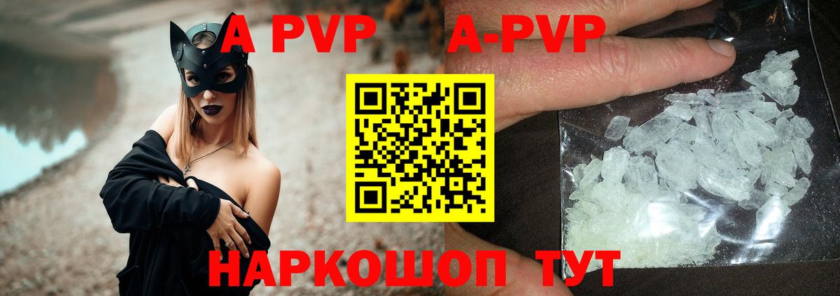 A-PVP  Alpha-PVP мука  Вход с VPN  Лесозаводск 