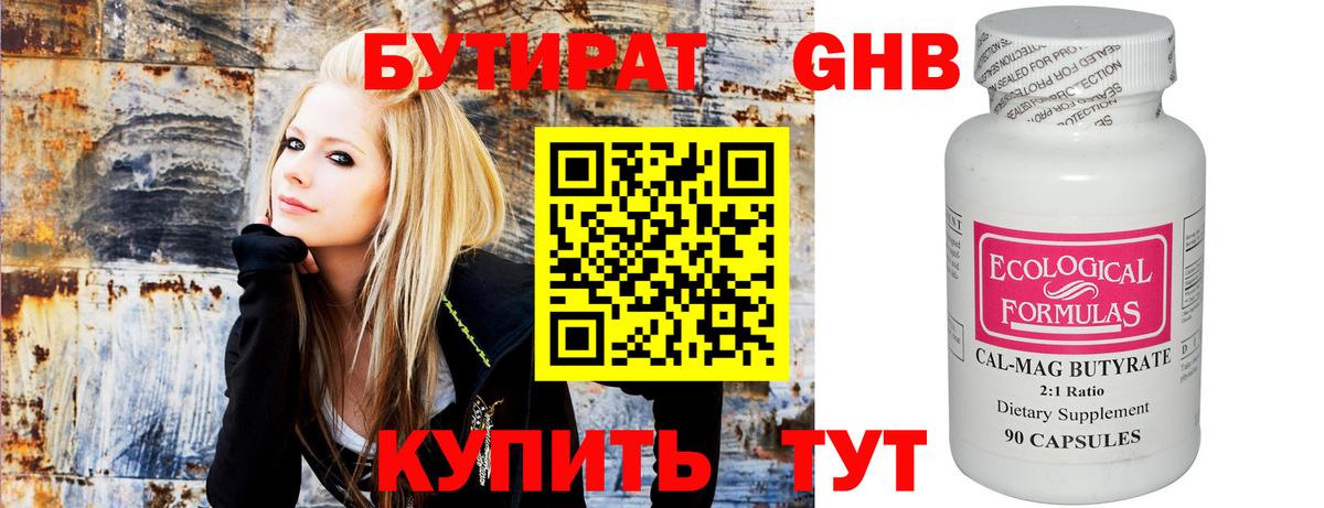 Лесозаводск  БУТИРАТ оксана  Вход с VPN 
