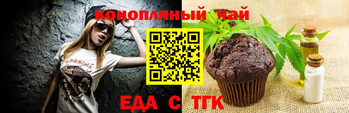 Печенье с ТГК конопля Лесозаводск