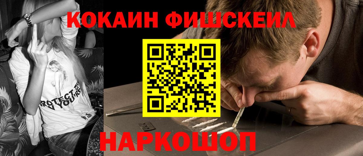 Cocaine 97% Лесозаводск
