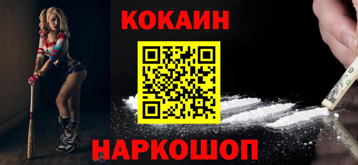 Лесозаводск  Cocaine Боливия  Кокаин Боливия  Вход с VPN 