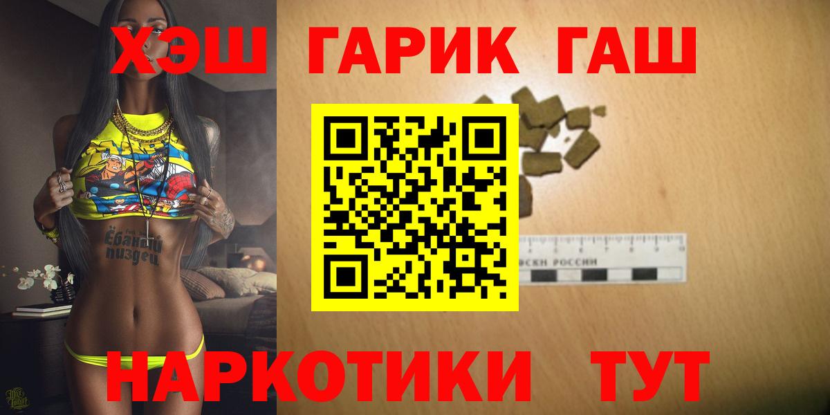 где купить наркоту  Гашиш hashish  Лесозаводск  ГАШИШ  Вход с VPN  Гашиш индика сатива 