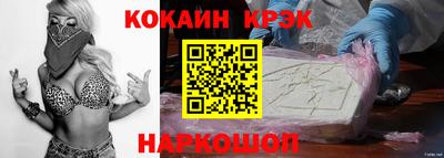 кристаллы Будённовск