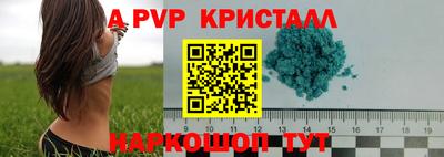 кристаллы Будённовск