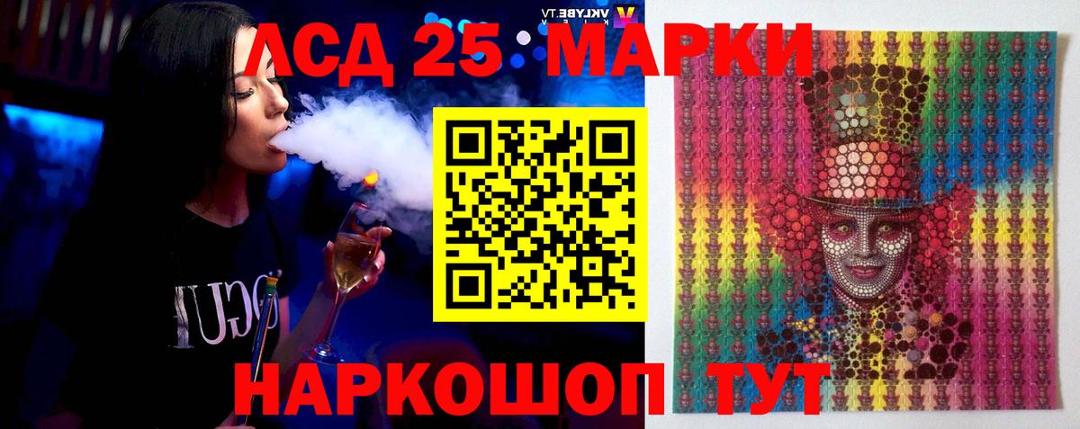Лесозаводск  Лсд 25 экстази ecstasy  Вход с VPN 