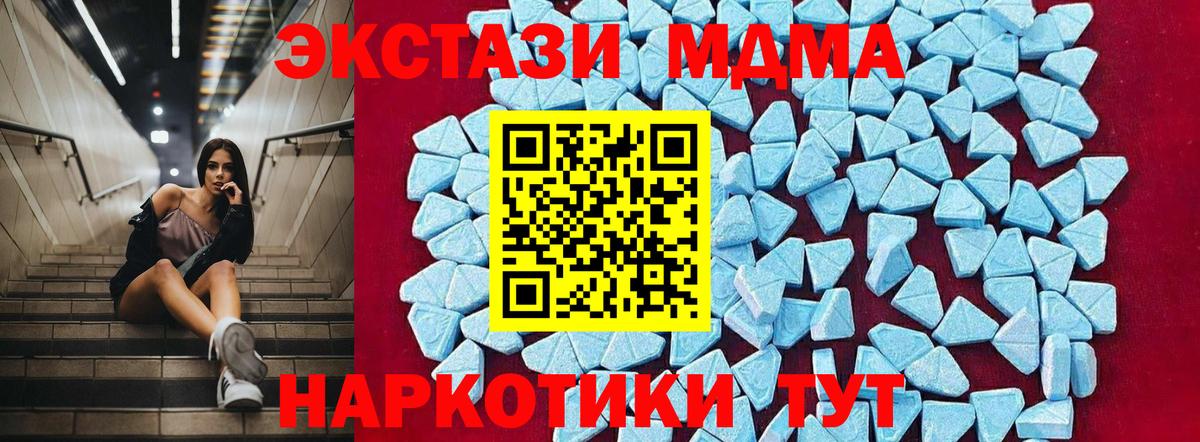 Лесозаводск  МДМА Molly  MDMA  Вход с VPN  МДМА crystal 