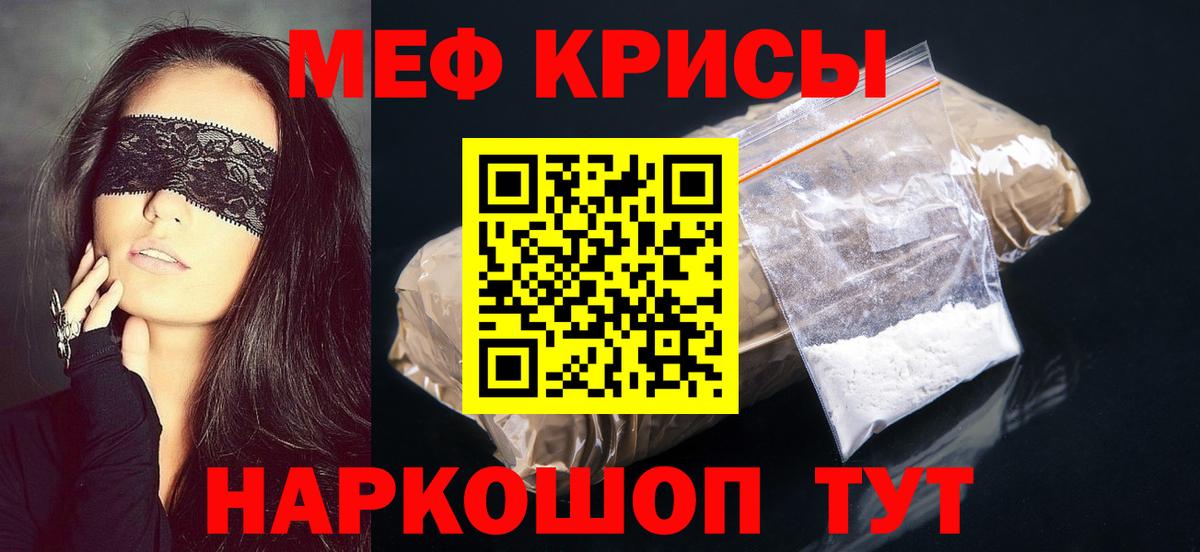 Меф mephedrone  mega как зайти  Лесозаводск  купить наркоту  Вход с VPN  МЕФ 