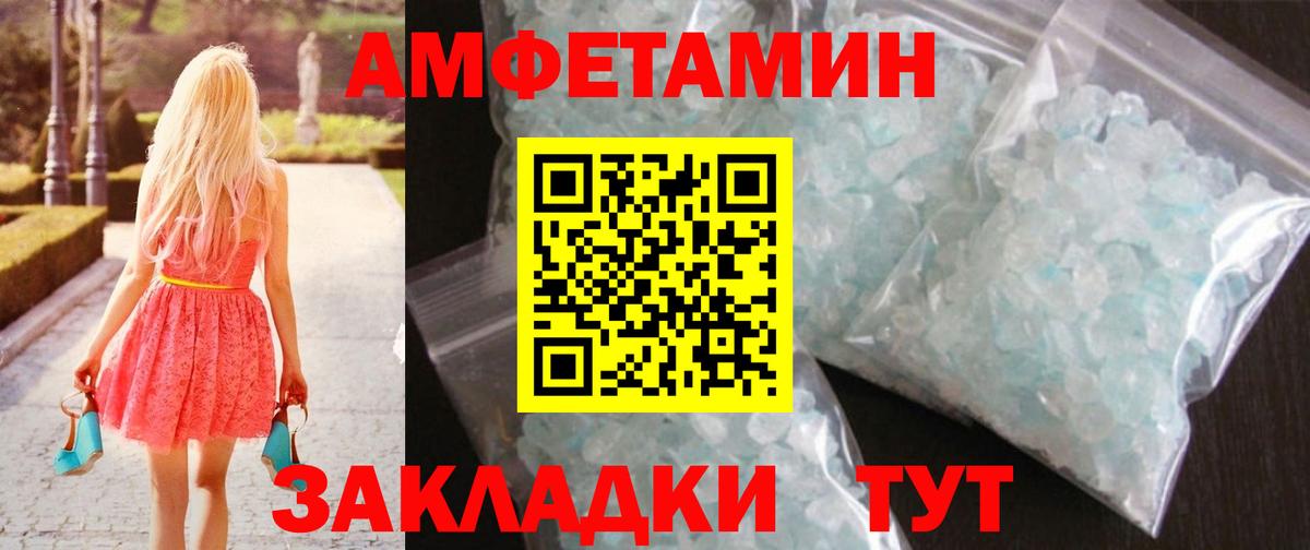 Лесозаводск  Метамфетамин Декстрометамфетамин 99.9%  Вход с VPN 