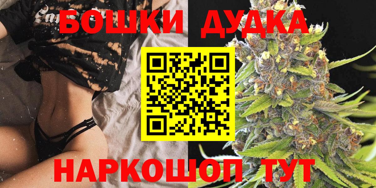 МАРИХУАНА White Widow Лесозаводск